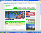 ���c��`���ԏ�@��`�x���p�[�L���O�l