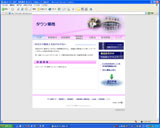 �^�E����Ǘl